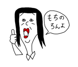 hinekure sachiko sticker #14640834