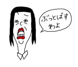 hinekure sachiko sticker #14640843