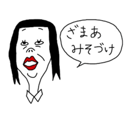 hinekure sachiko sticker #14640845