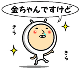 the kinchan sticker #14641030