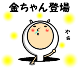 the kinchan sticker #14641031