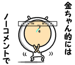 the kinchan sticker #14641032