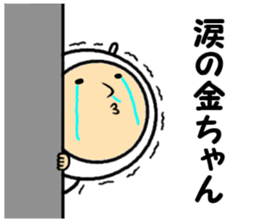 the kinchan sticker #14641036