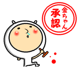 the kinchan sticker #14641037