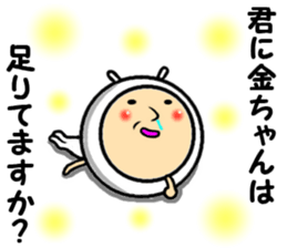 the kinchan sticker #14641038