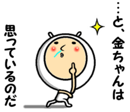 the kinchan sticker #14641041