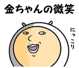 the kinchan sticker #14641042