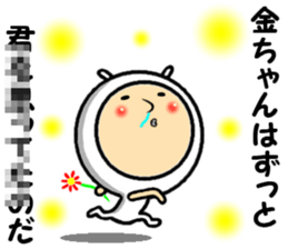 the kinchan sticker #14641044