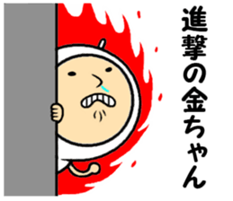 the kinchan sticker #14641045