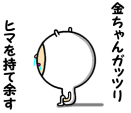 the kinchan sticker #14641046