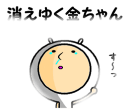 the kinchan sticker #14641047