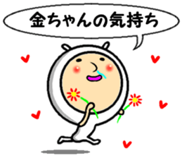 the kinchan sticker #14641050