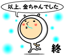 the kinchan sticker #14641053