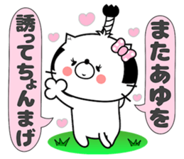 Cat Sticker Ayu sticker #14641097