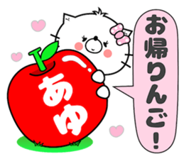 Cat Sticker Ayu sticker #14641100