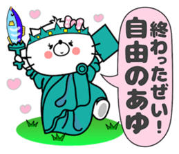 Cat Sticker Ayu sticker #14641102