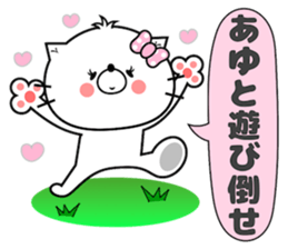 Cat Sticker Ayu sticker #14641103