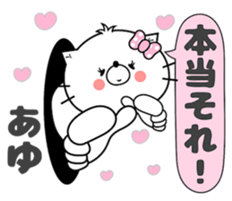 Cat Sticker Ayu sticker #14641109