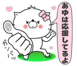 Cat Sticker Ayu sticker #14641110