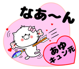 Cat Sticker Ayu sticker #14641114