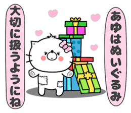 Cat Sticker Ayu sticker #14641117