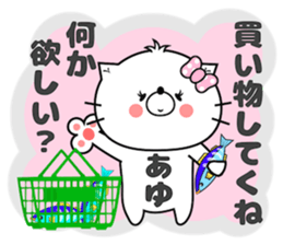 Cat Sticker Ayu sticker #14641118