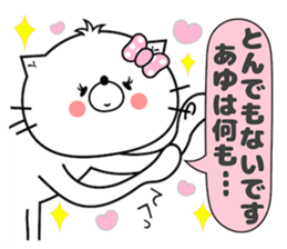 Cat Sticker Ayu sticker #14641122