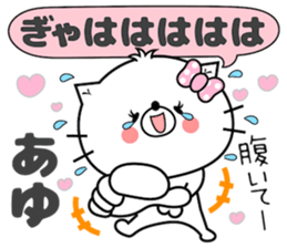 Cat Sticker Ayu sticker #14641124