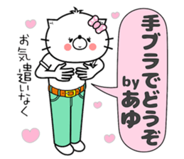 Cat Sticker Ayu sticker #14641130