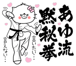 Cat Sticker Ayu sticker #14641133