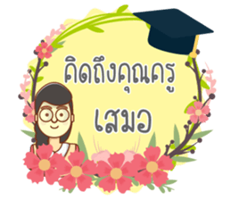 Happy teachers day sticker #14641454