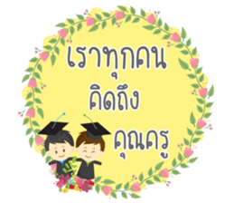 Happy teachers day sticker #14641461