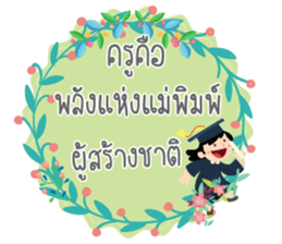 Happy teachers day sticker #14641466
