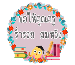 Happy teachers day sticker #14641472