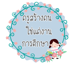 Happy teachers day sticker #14641473