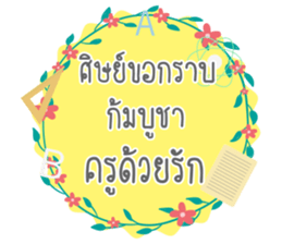 Happy teachers day sticker #14641483