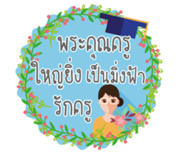Happy teachers day sticker #14641484