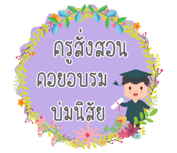 Happy teachers day sticker #14641485