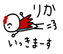 My name is Rika. sticker #14641862