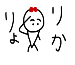 My name is Rika. sticker #14641866