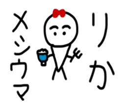 My name is Rika. sticker #14641867