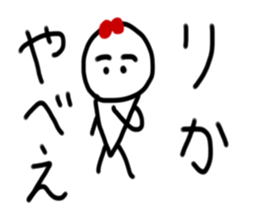 My name is Rika. sticker #14641868