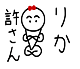 My name is Rika. sticker #14641878