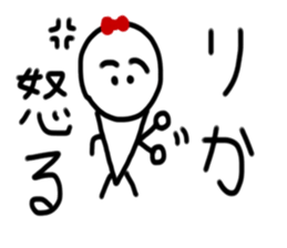 My name is Rika. sticker #14641880