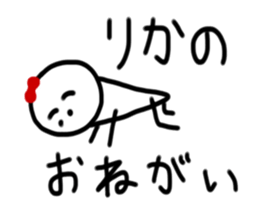 My name is Rika. sticker #14641881