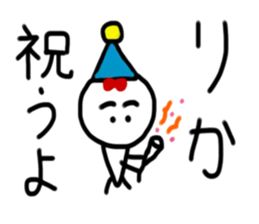 My name is Rika. sticker #14641884