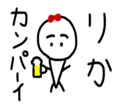 My name is Rika. sticker #14641887