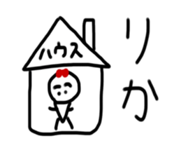 My name is Rika. sticker #14641888