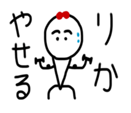 My name is Rika. sticker #14641889