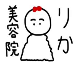 My name is Rika. sticker #14641890